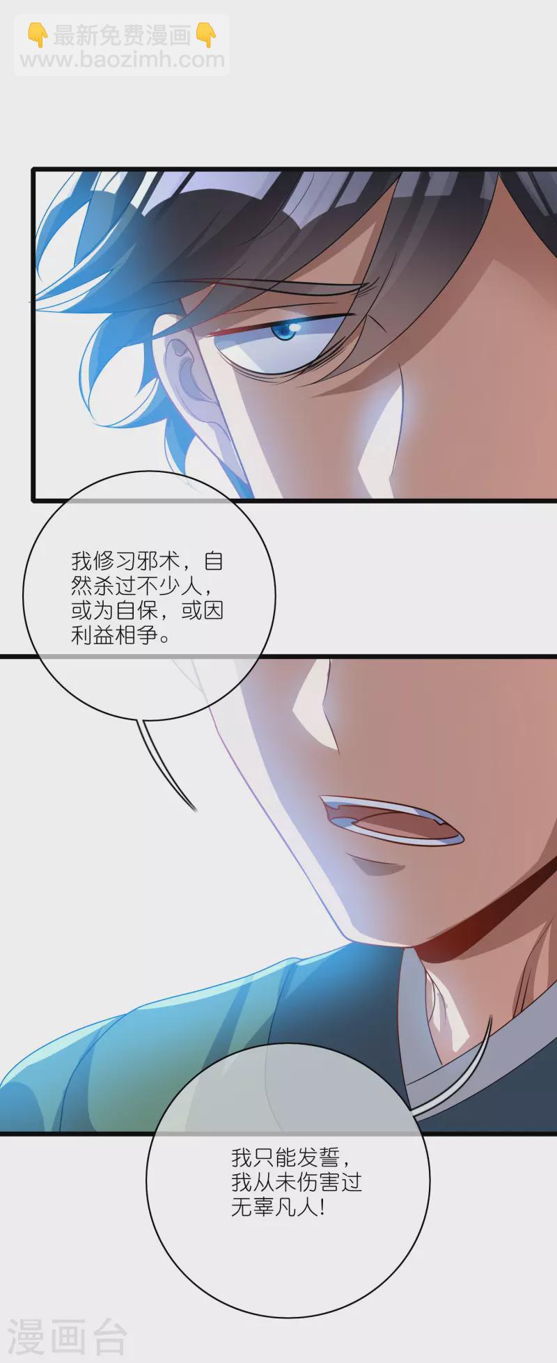 第190话 被猫猫吓退！21