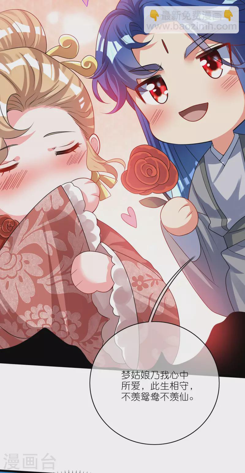 第190话 被猫猫吓退！28