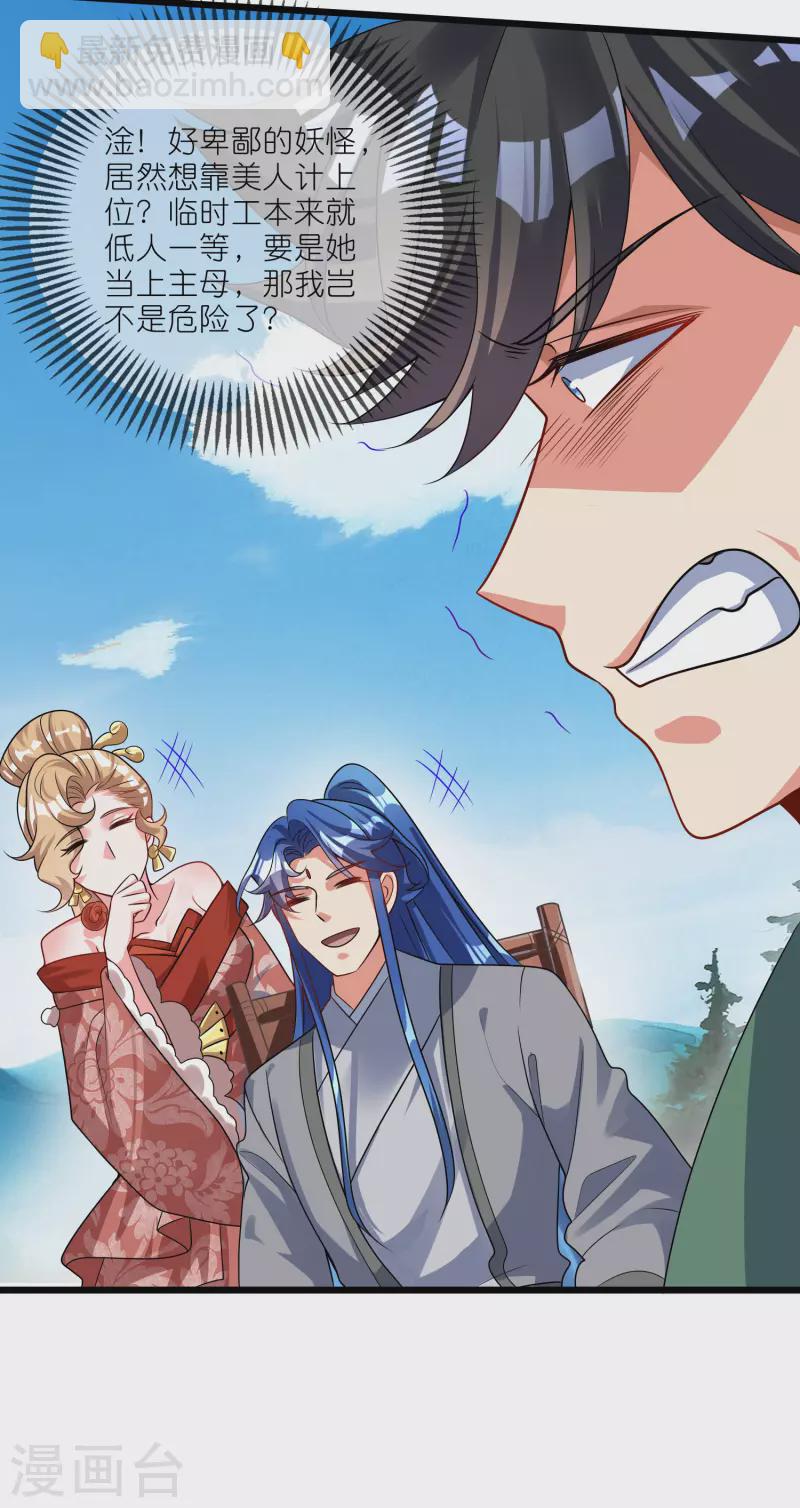 第190话 被猫猫吓退！29
