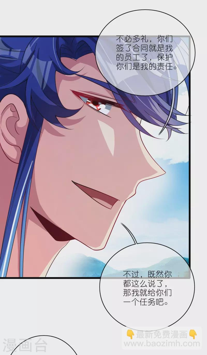 第190话 被猫猫吓退！30