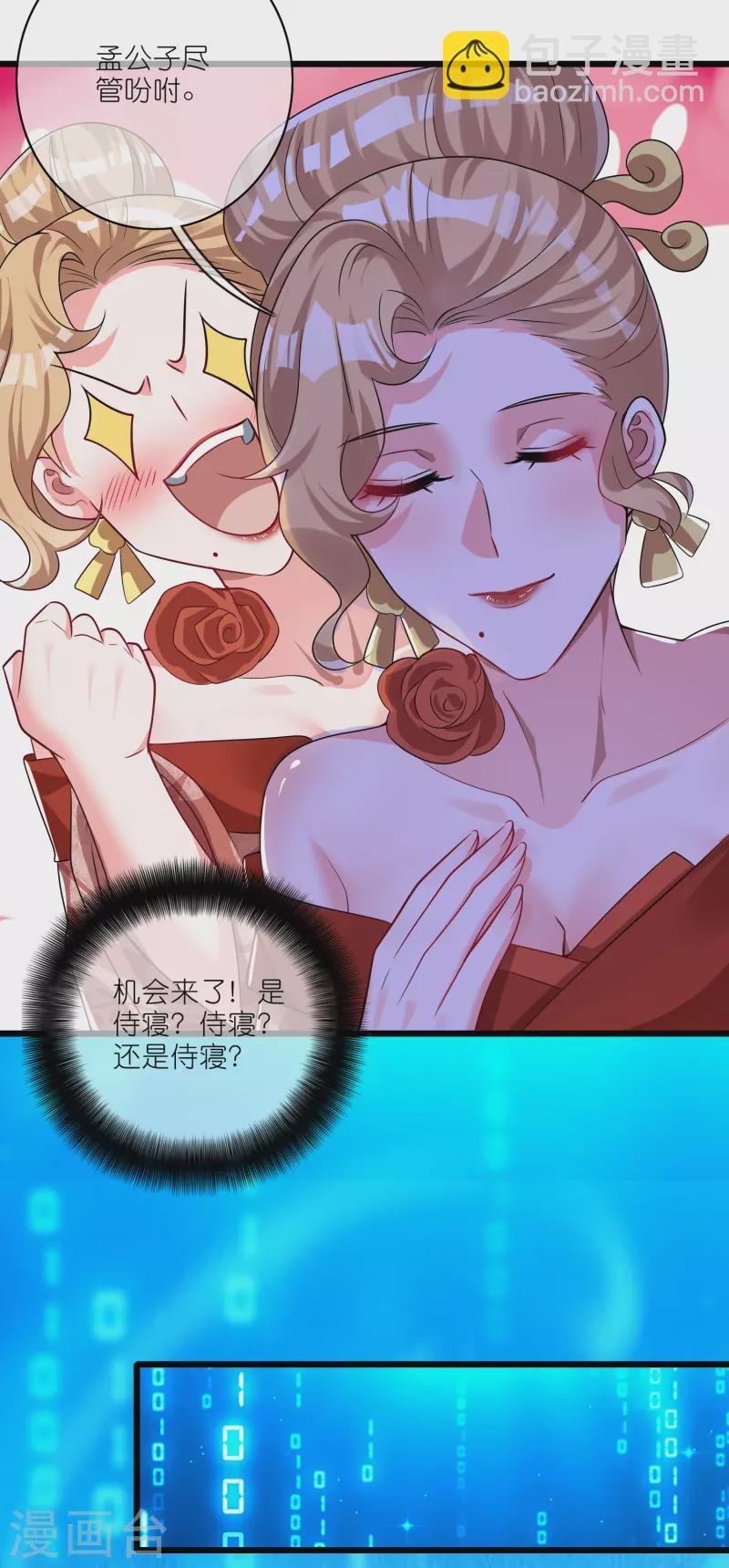 第190话 被猫猫吓退！31