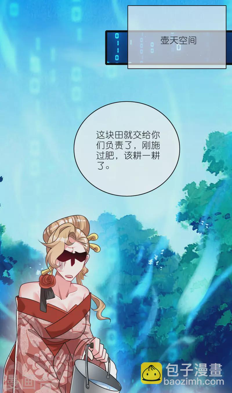 第190话 被猫猫吓退！32