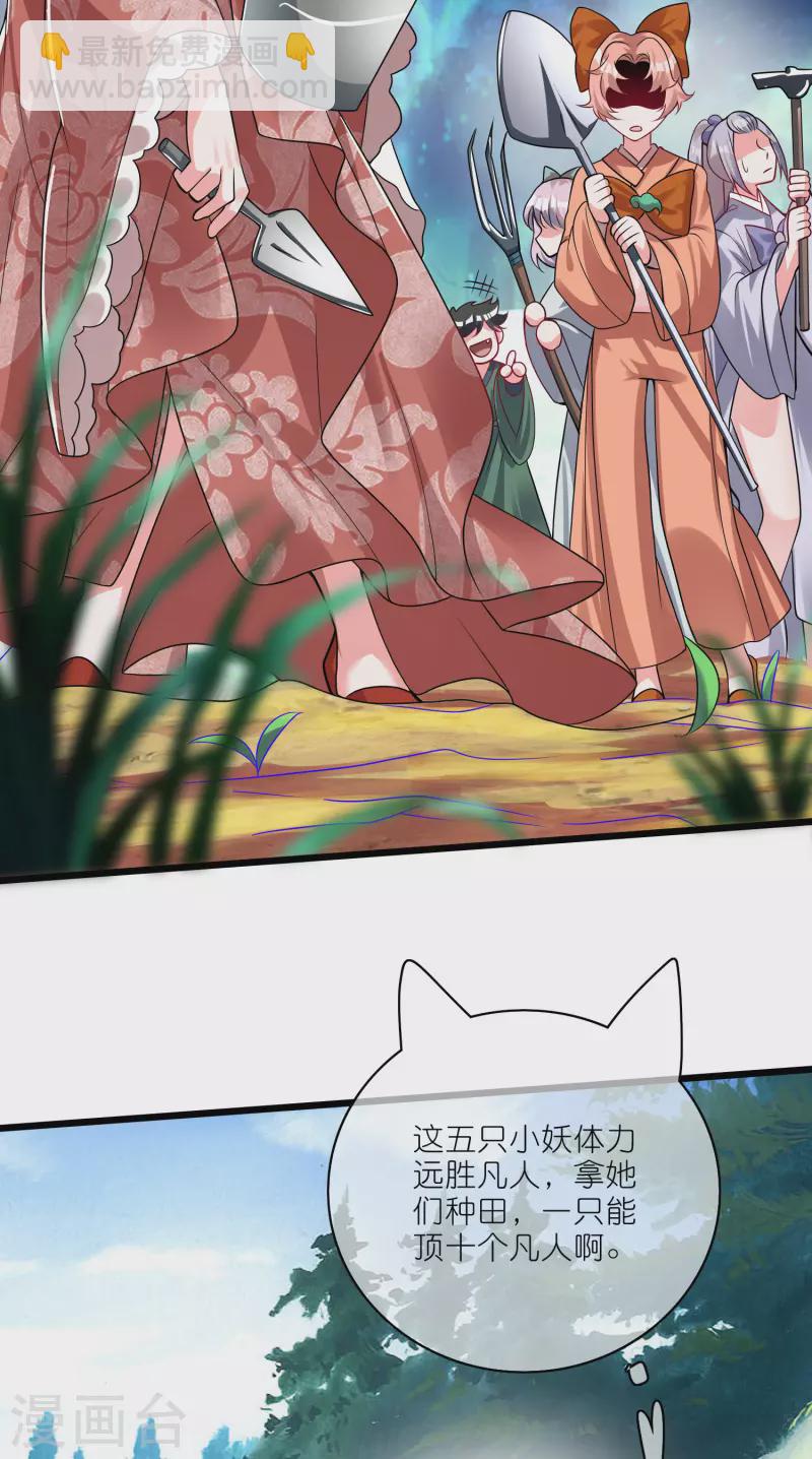 第190话 被猫猫吓退！33