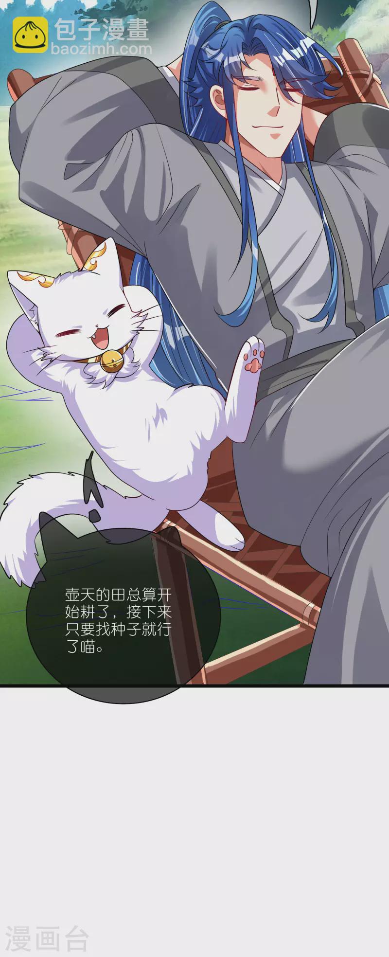 第190话 被猫猫吓退！34