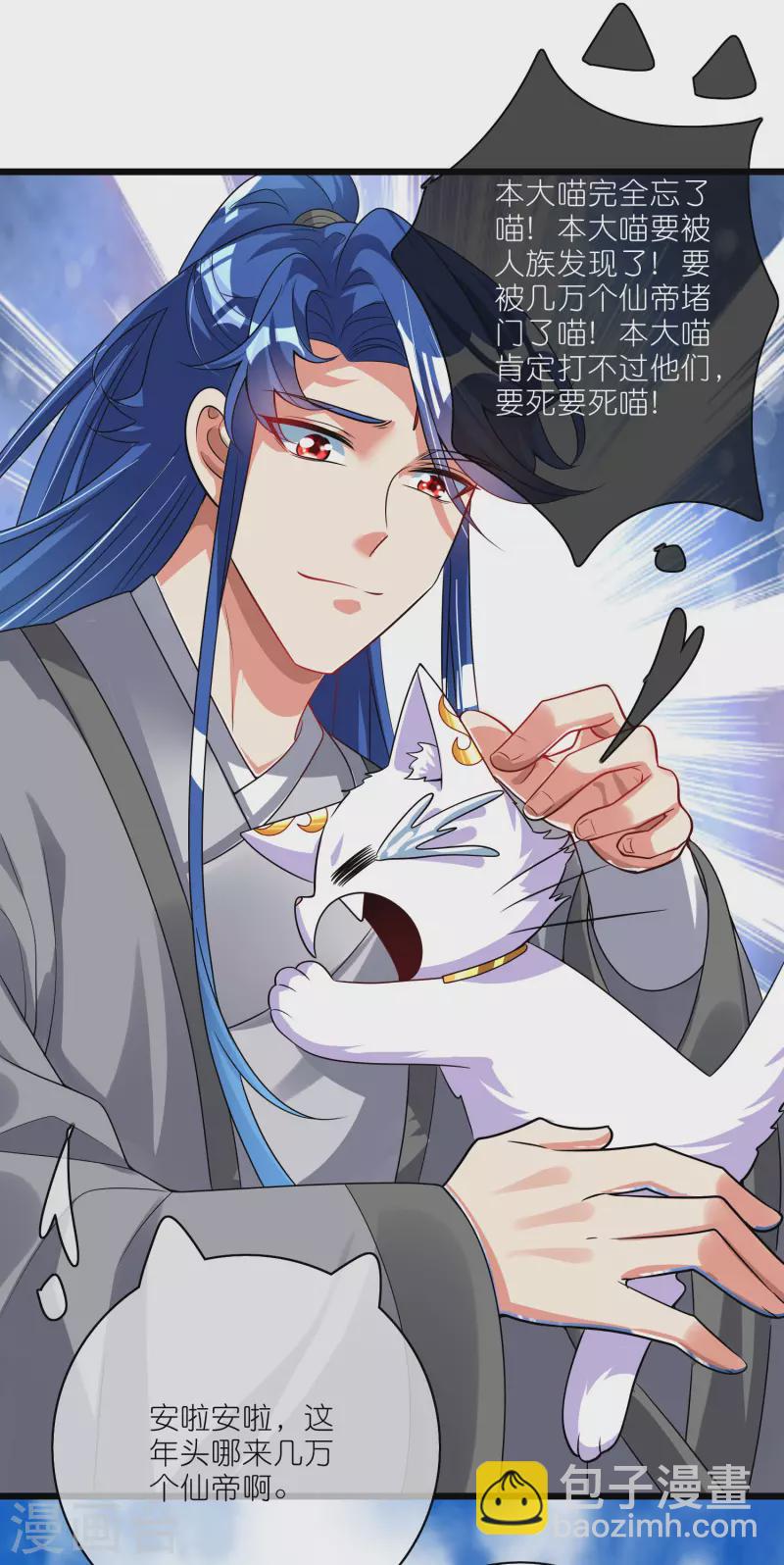 第190话 被猫猫吓退！4