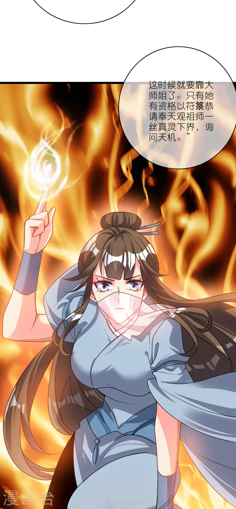 第190话 被猫猫吓退！7
