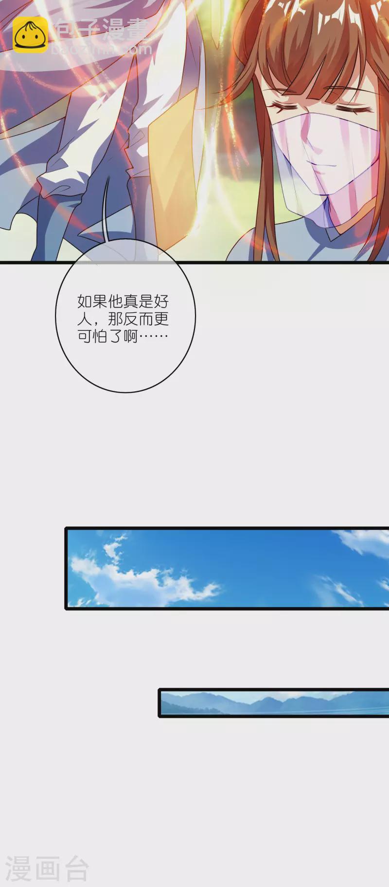 第191话 打不过孟长稷，躺平吧16