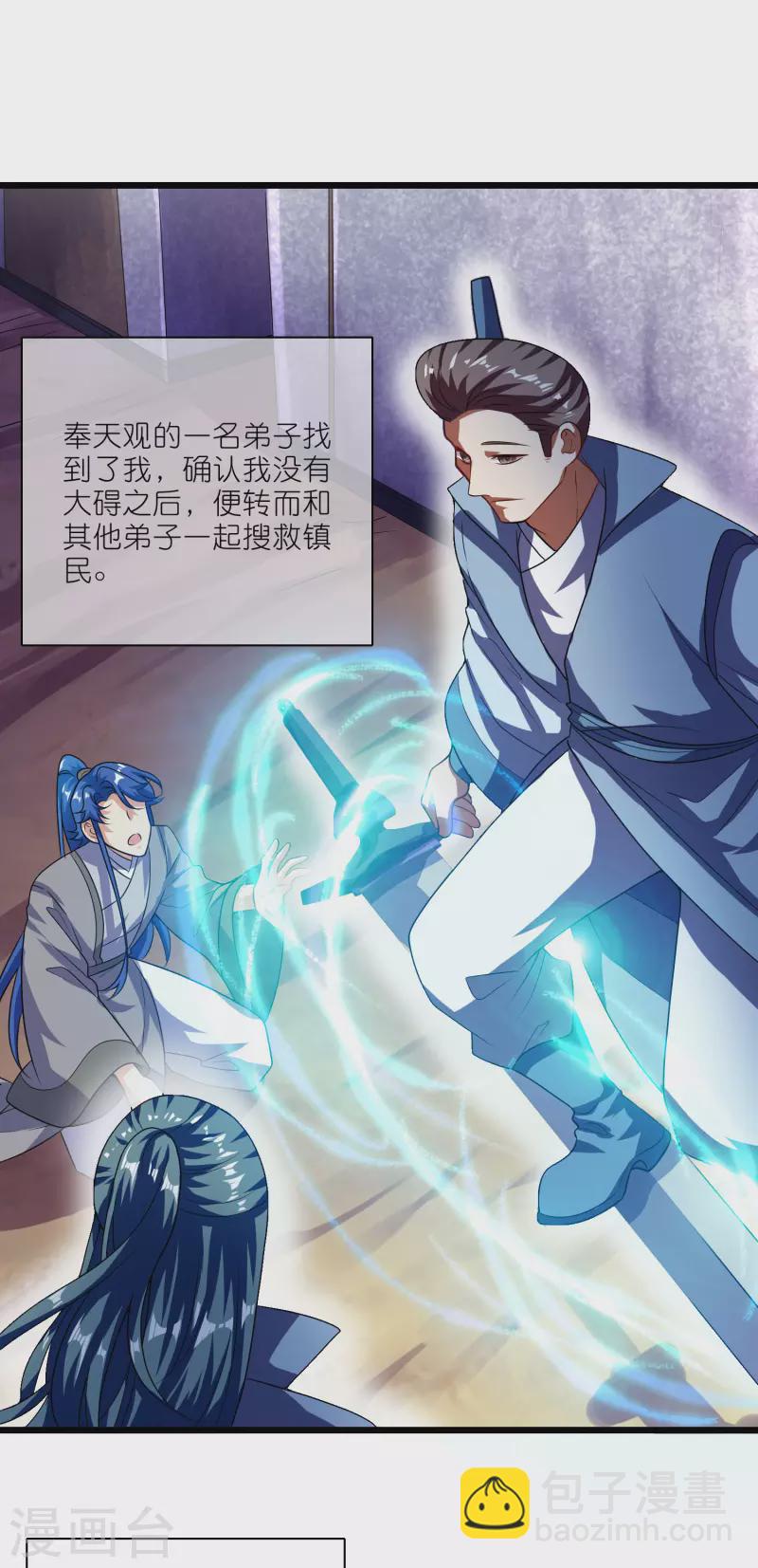 第191话 打不过孟长稷，躺平吧2