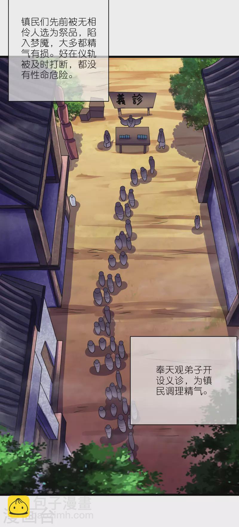 第191话 打不过孟长稷，躺平吧3