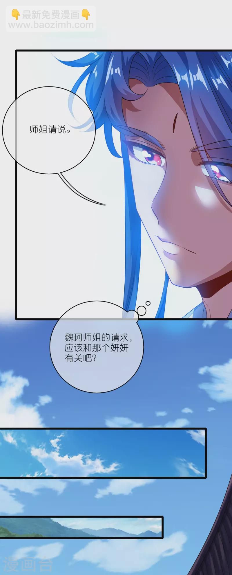 第191话 打不过孟长稷，躺平吧31