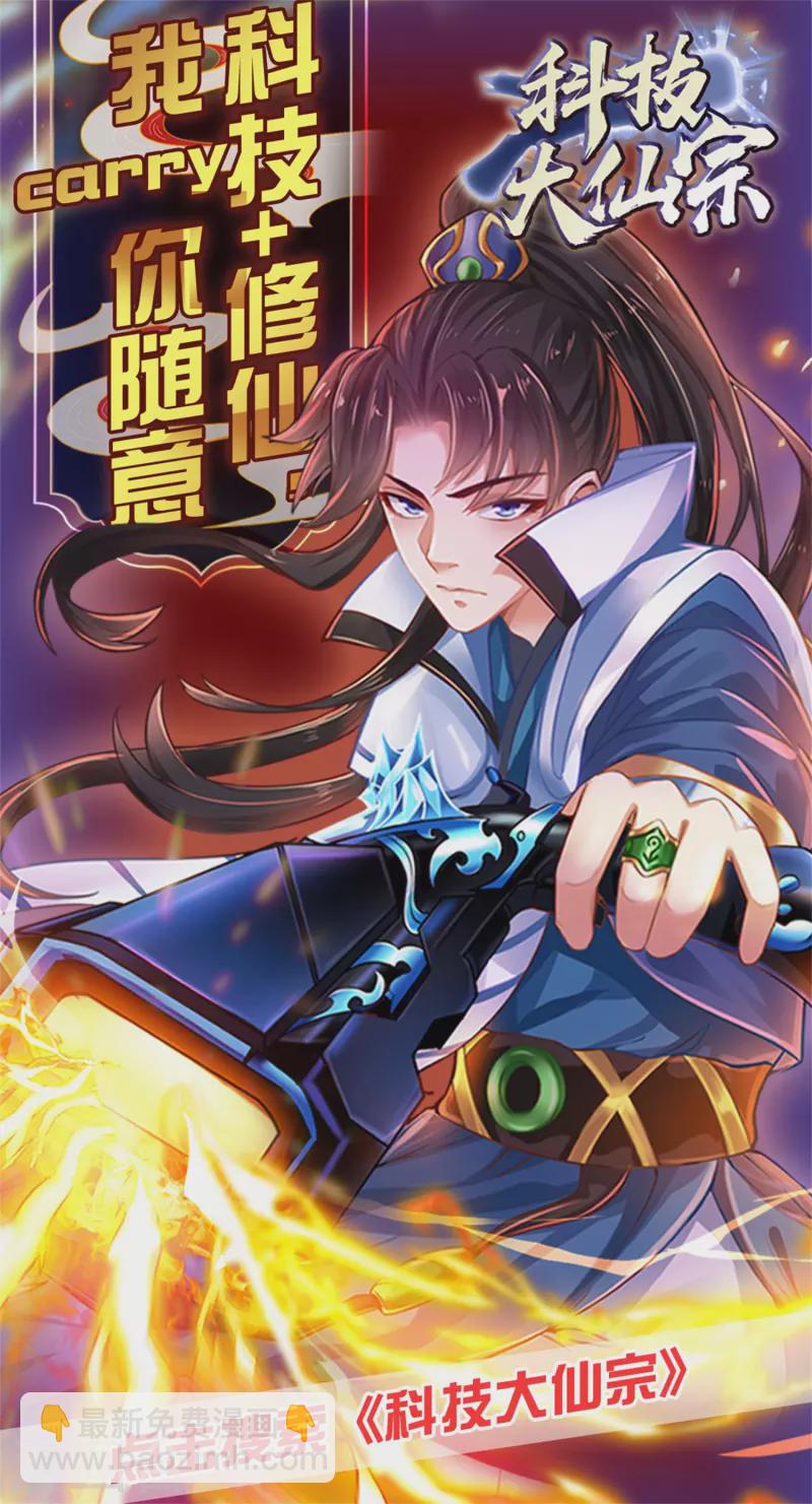 第191话 打不过孟长稷，躺平吧35