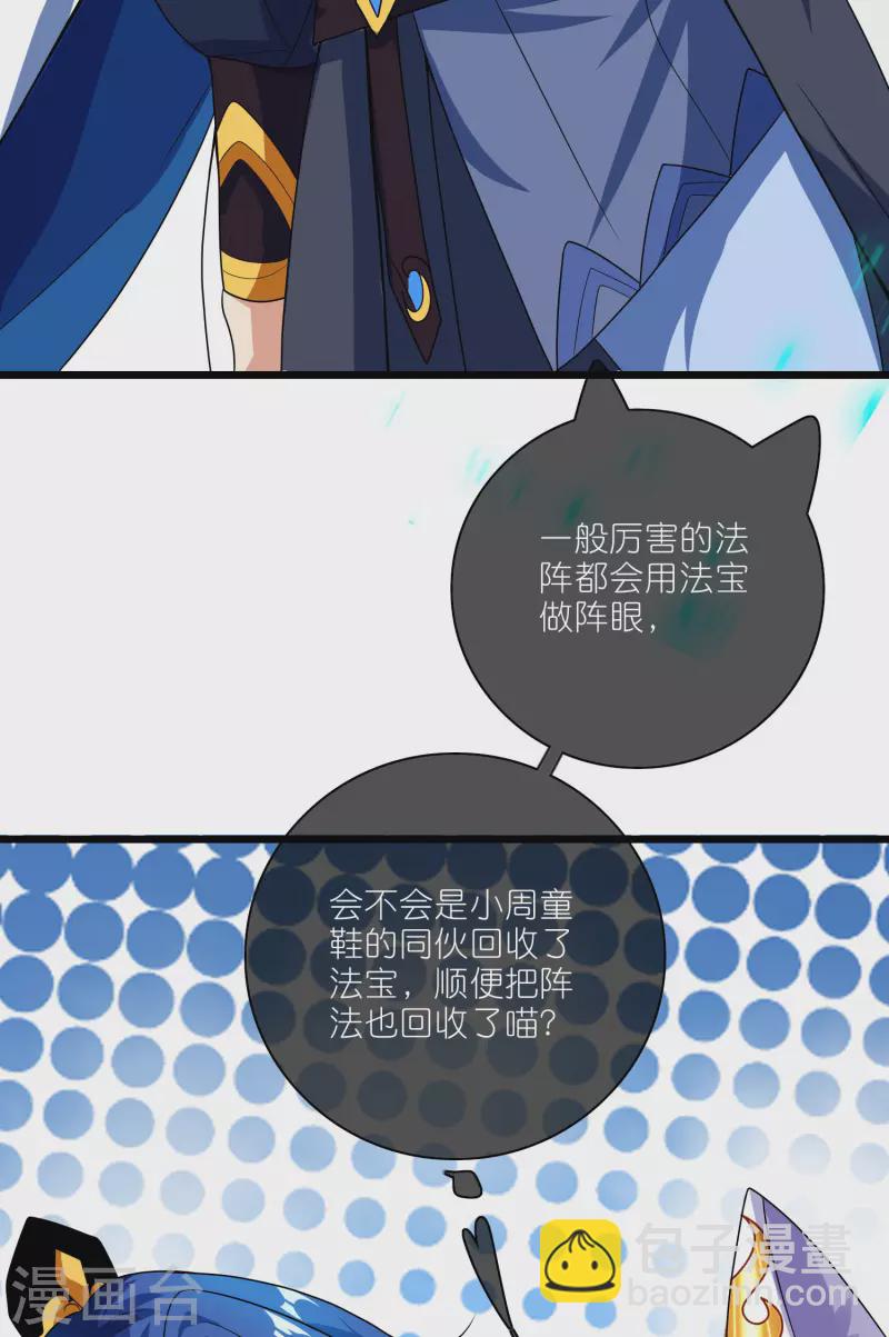 第191话 打不过孟长稷，躺平吧9