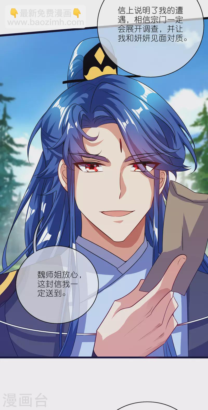 第192话 头顶出现感叹号10