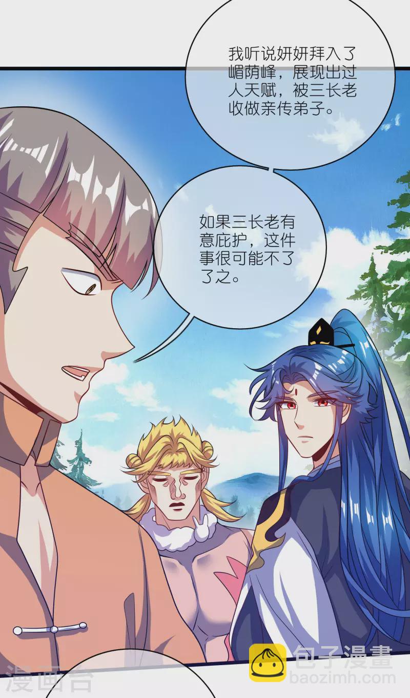 第192话 头顶出现感叹号11