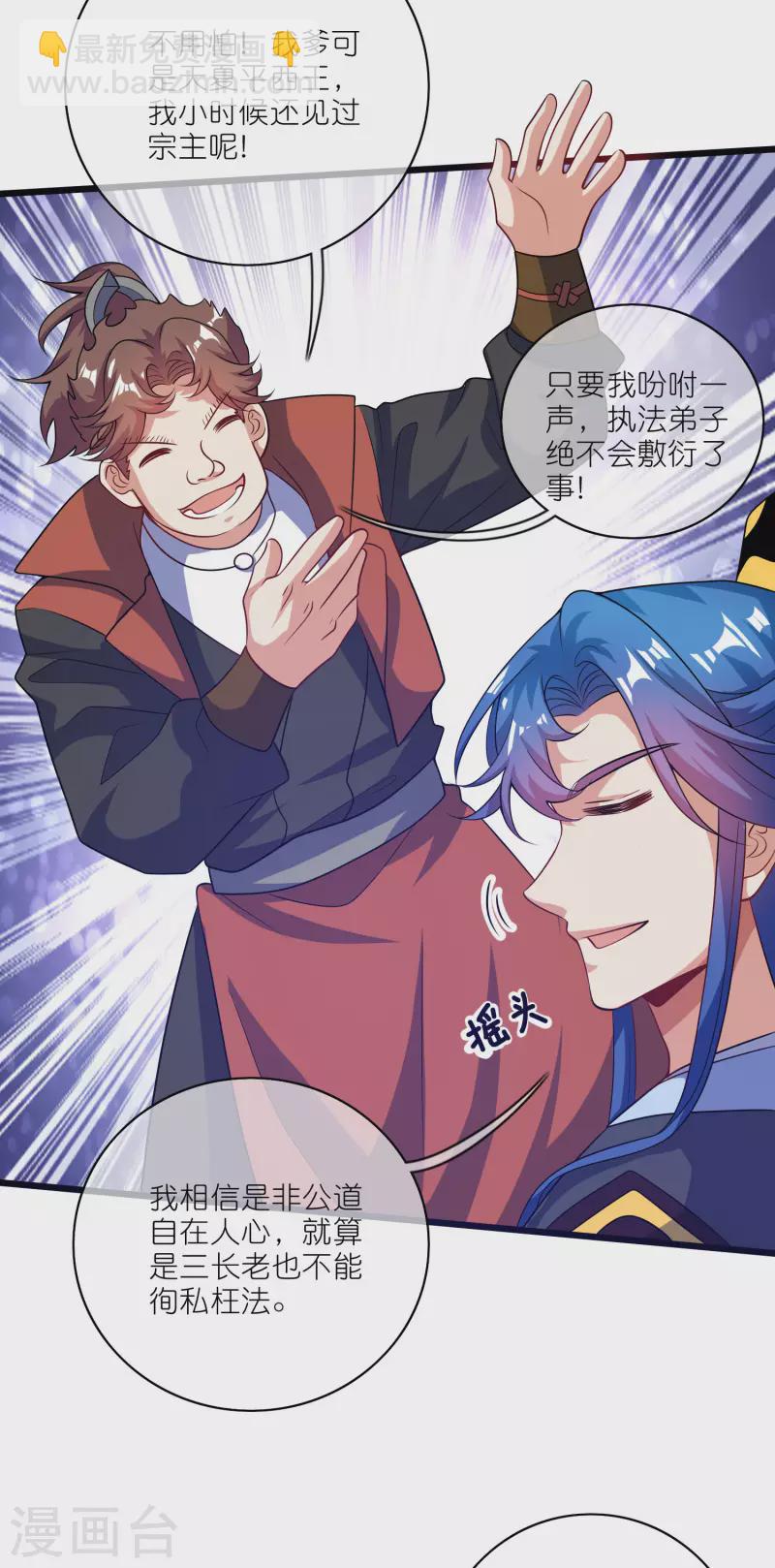 第192话 头顶出现感叹号12