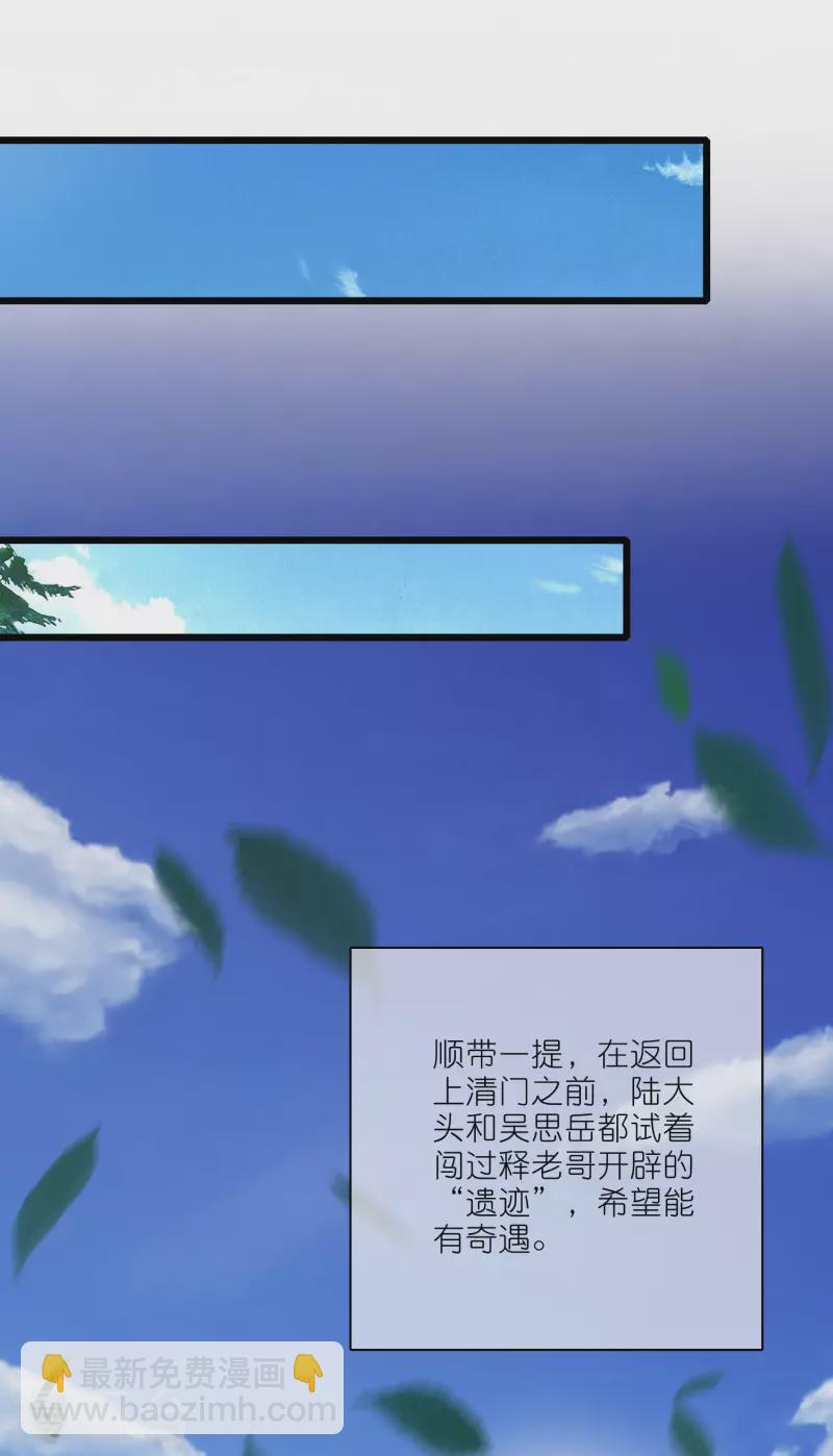第192话 头顶出现感叹号14