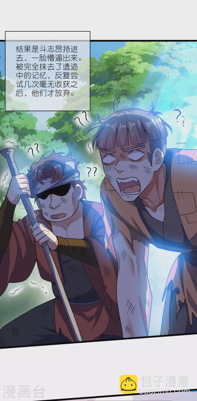 第192话 头顶出现感叹号16