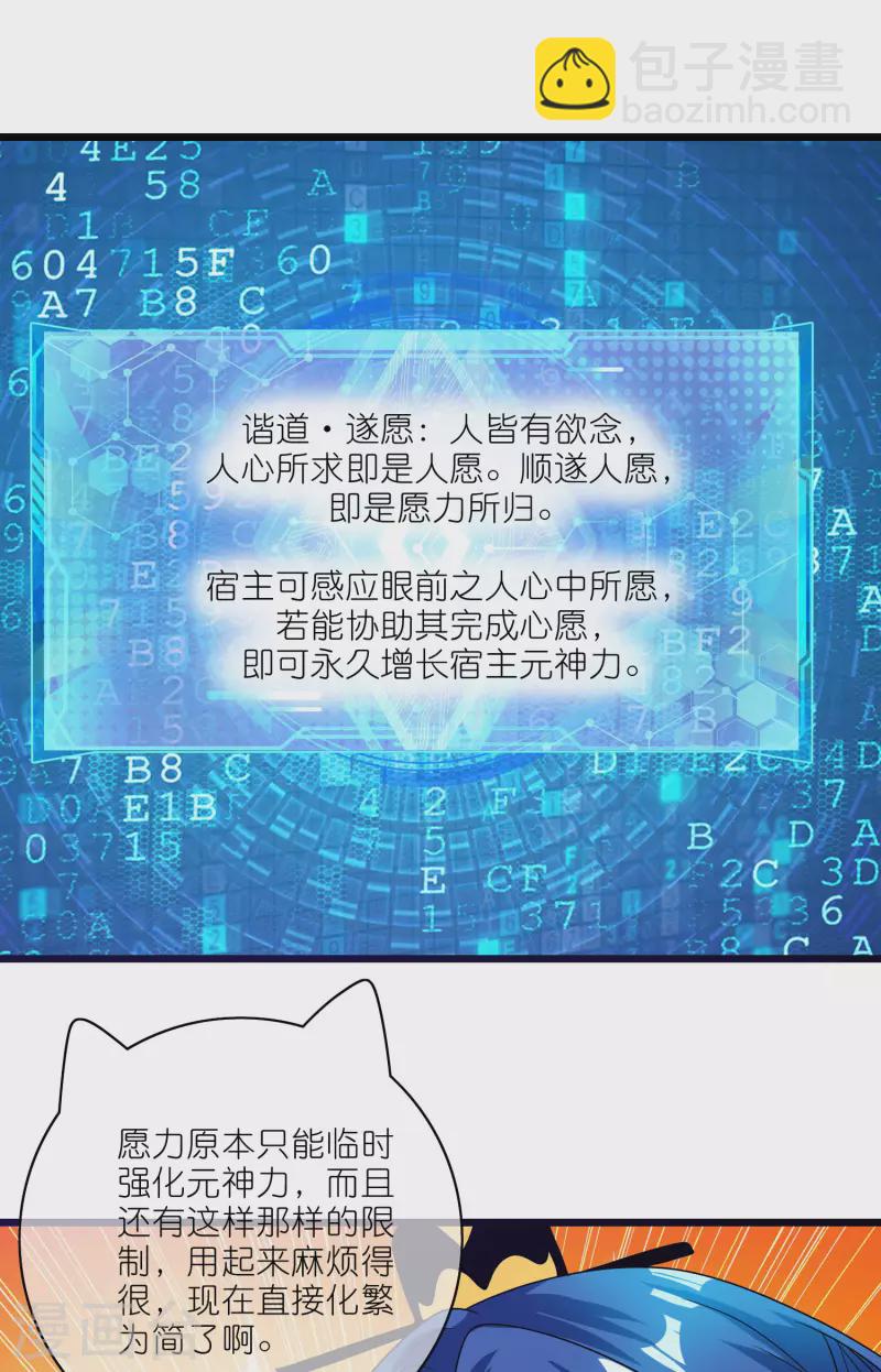 第192话 头顶出现感叹号23