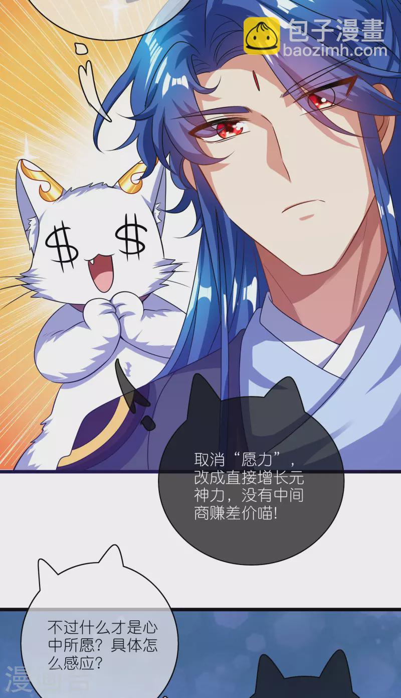 第192话 头顶出现感叹号24