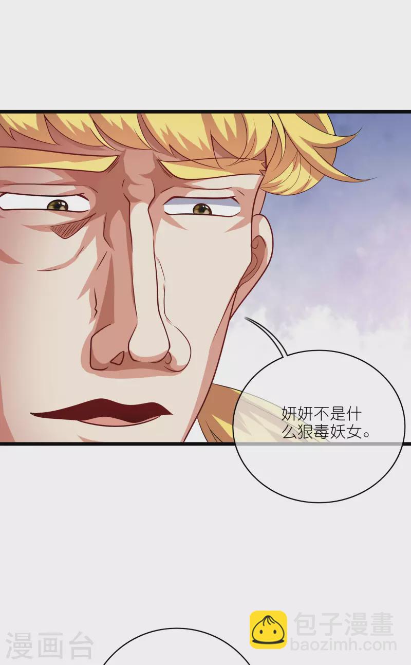 第192话 头顶出现感叹号3
