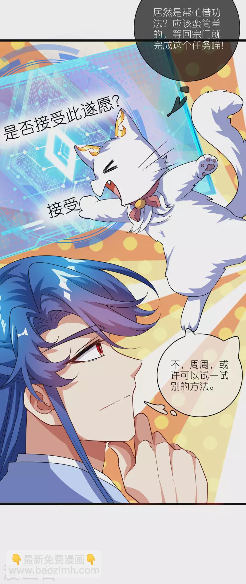 第192话 头顶出现感叹号32