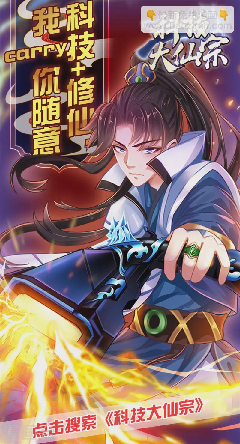 第192话 头顶出现感叹号33