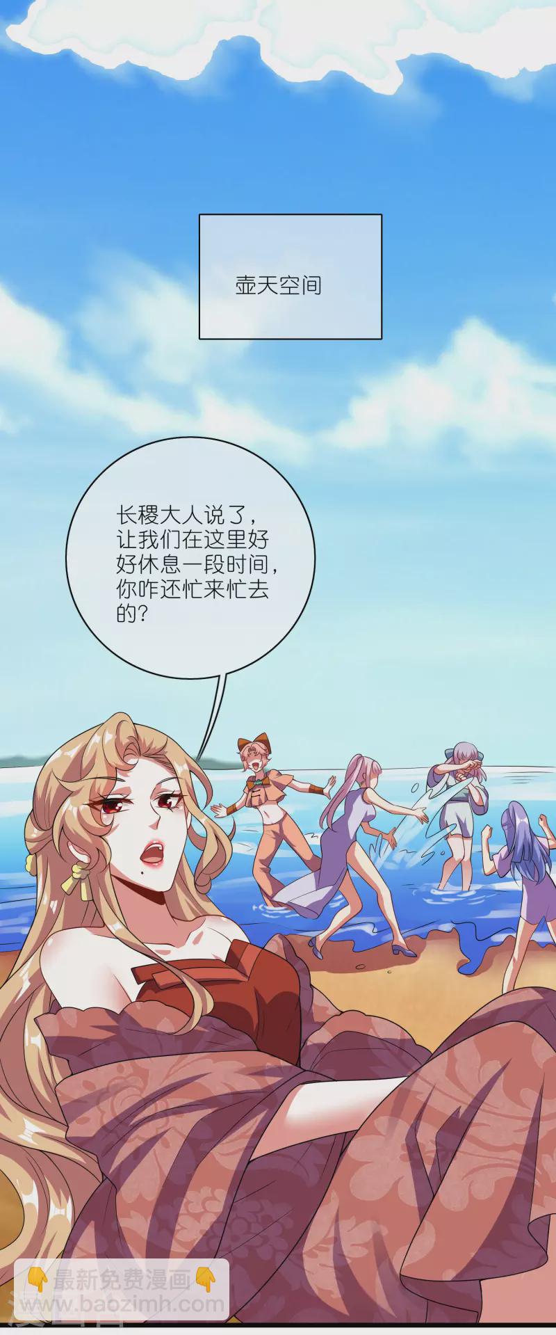 第193话 看我喵喵功1
