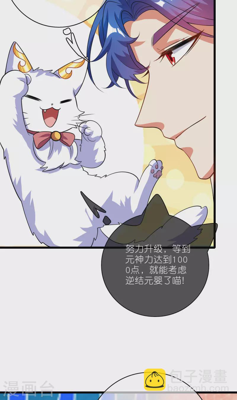 第193话 看我喵喵功26