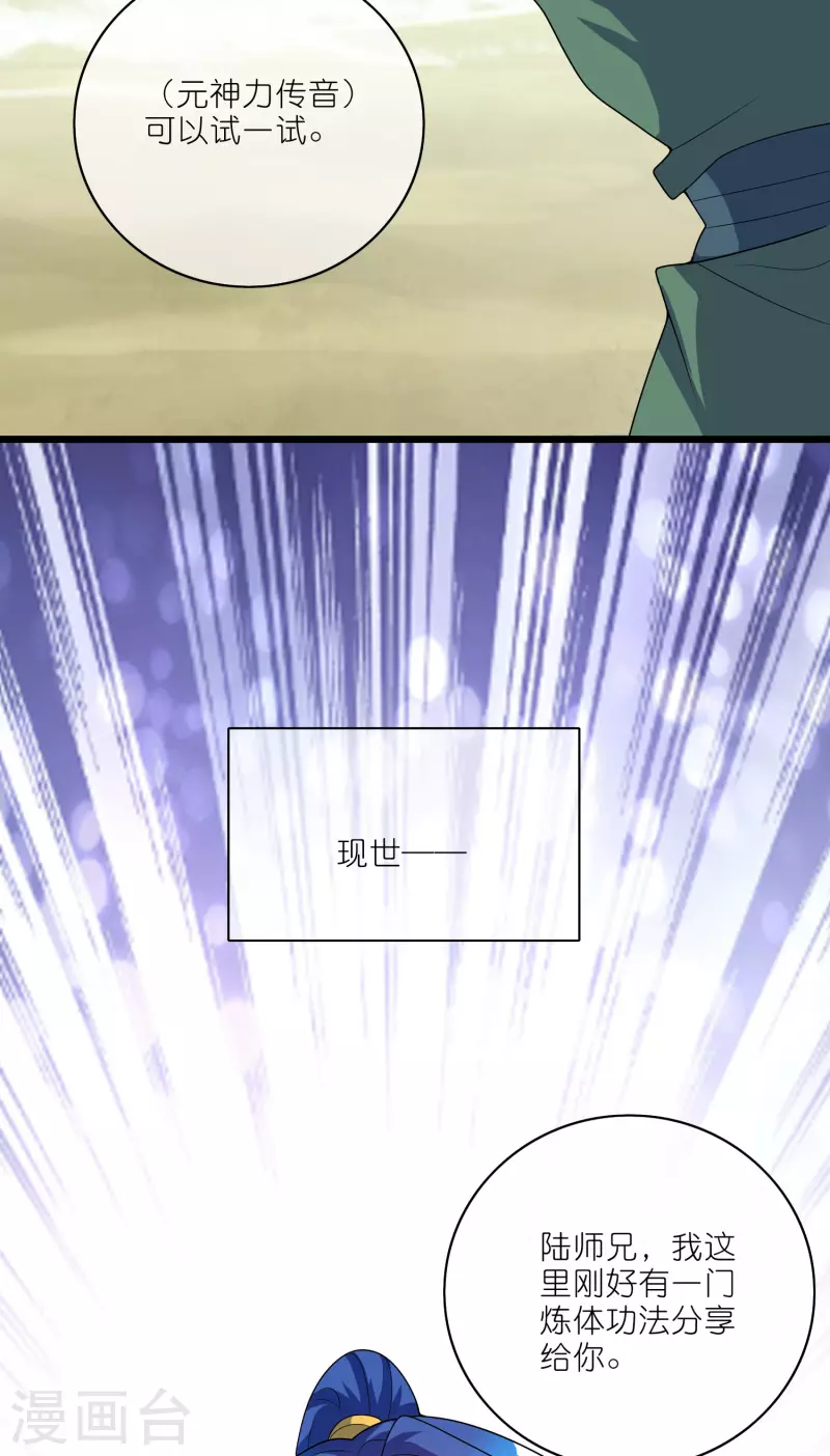 第193话 看我喵喵功6