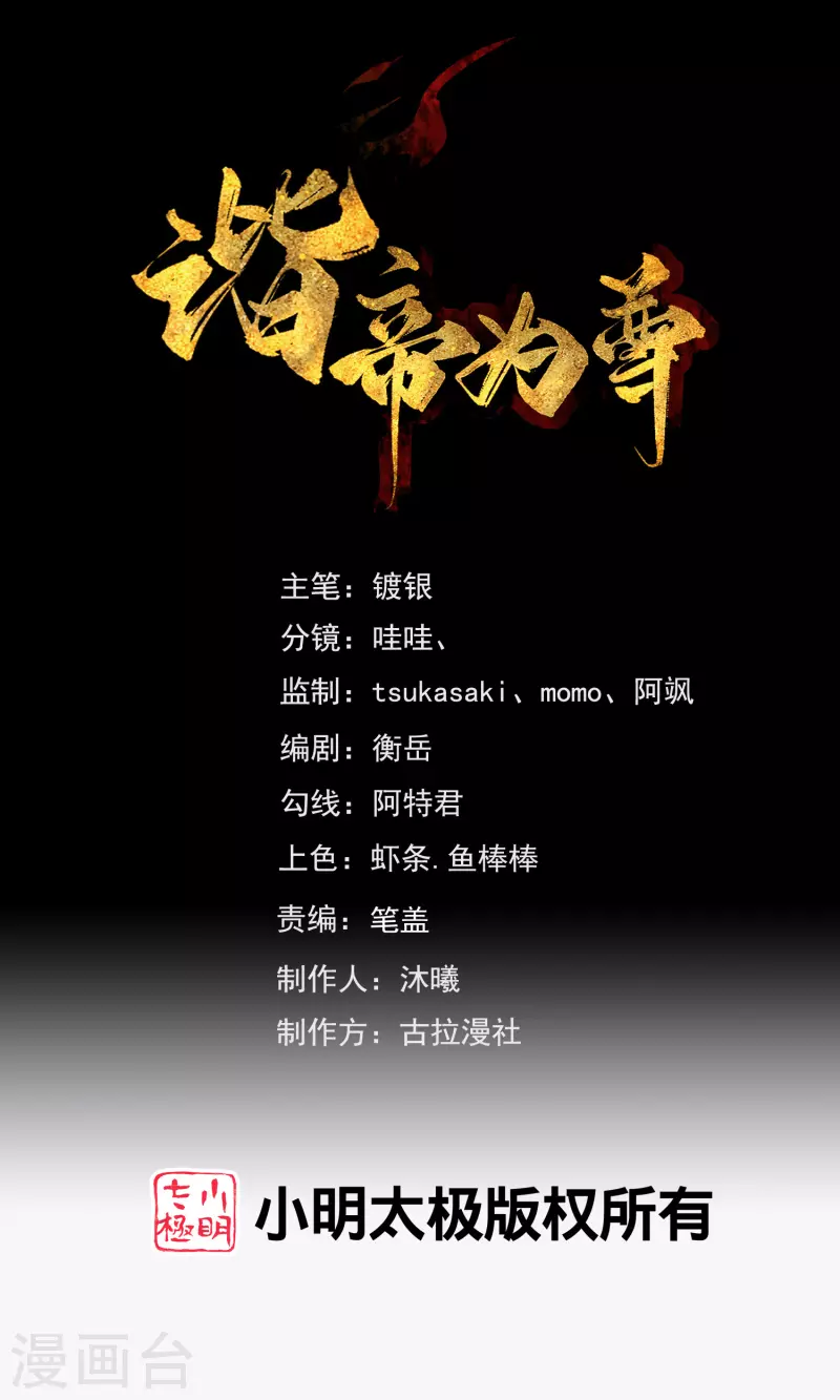 第195话 妖圣大人心里有我！0