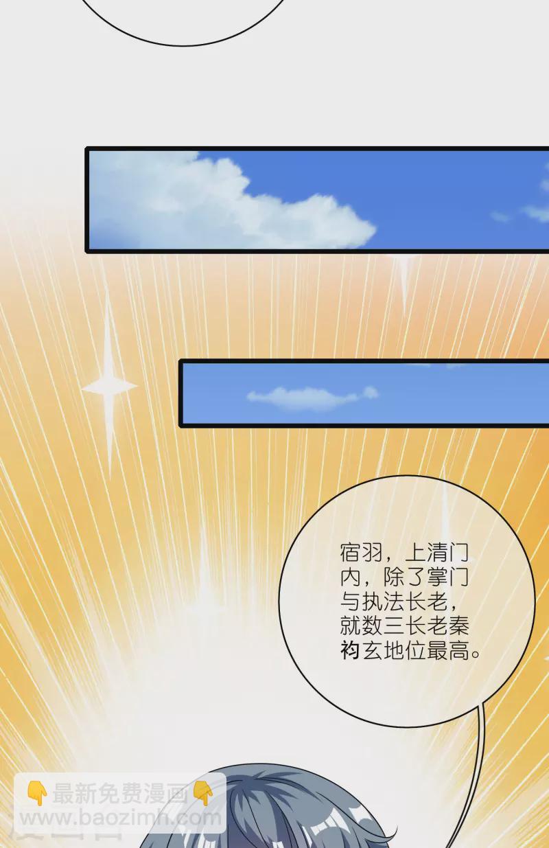 第195话 妖圣大人心里有我！10