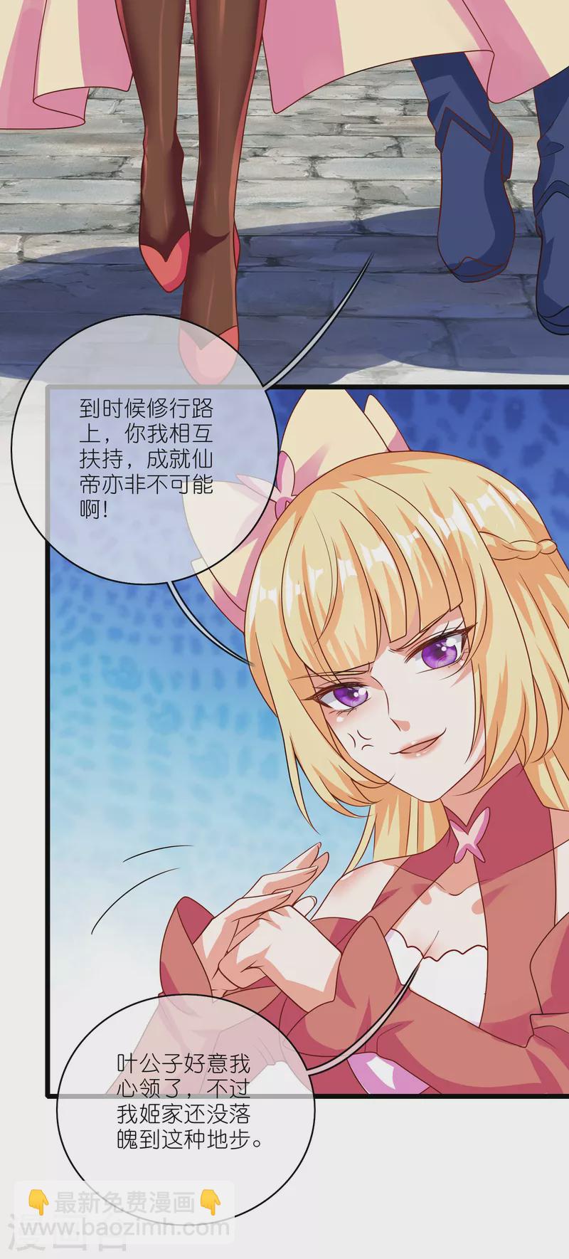 第195话 妖圣大人心里有我！14