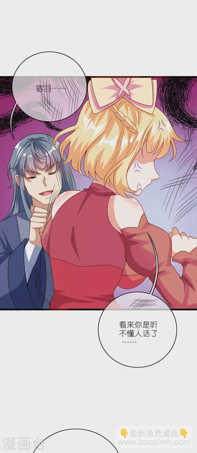 第195话 妖圣大人心里有我！15