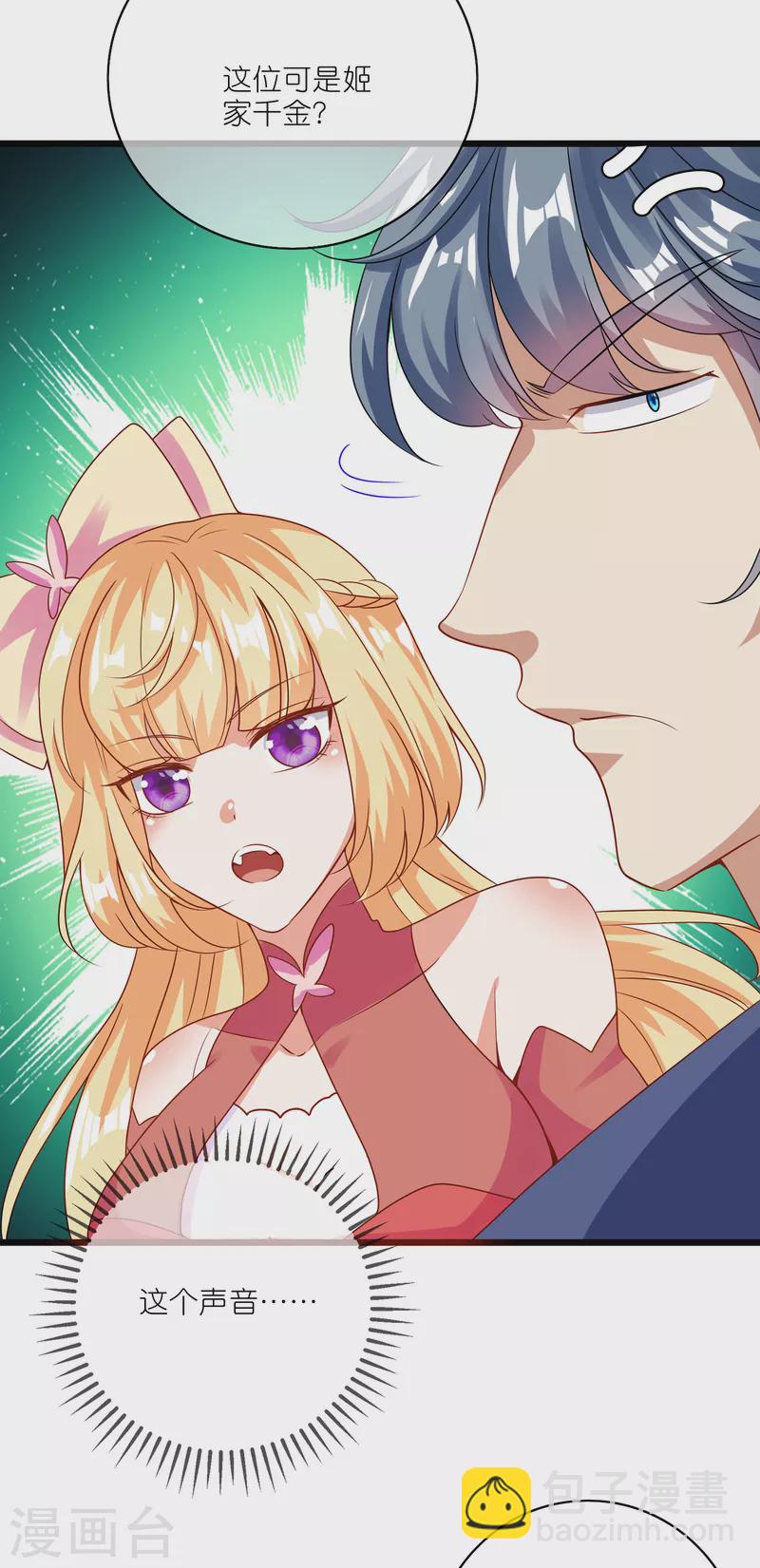 第195话 妖圣大人心里有我！16