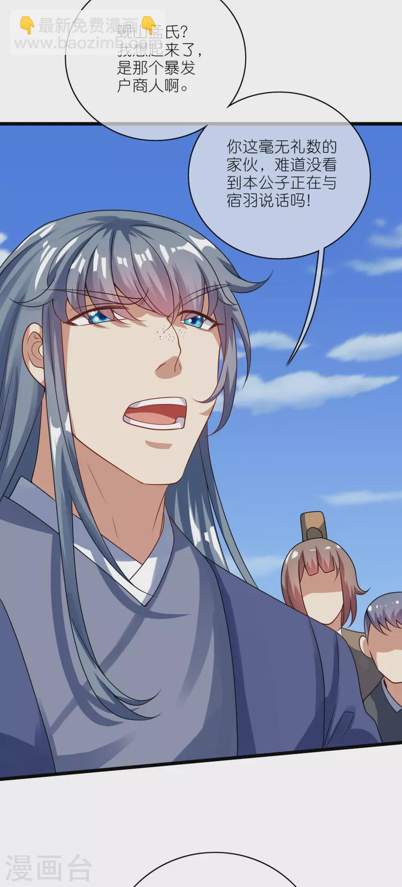 第195话 妖圣大人心里有我！19