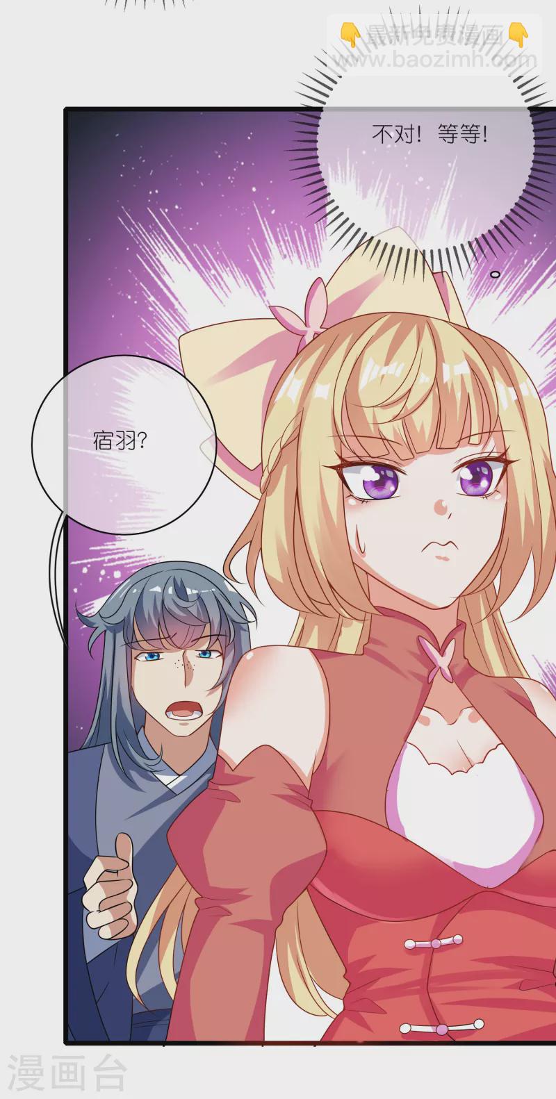 第195话 妖圣大人心里有我！2