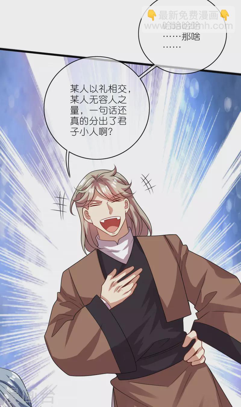 第195话 妖圣大人心里有我！25