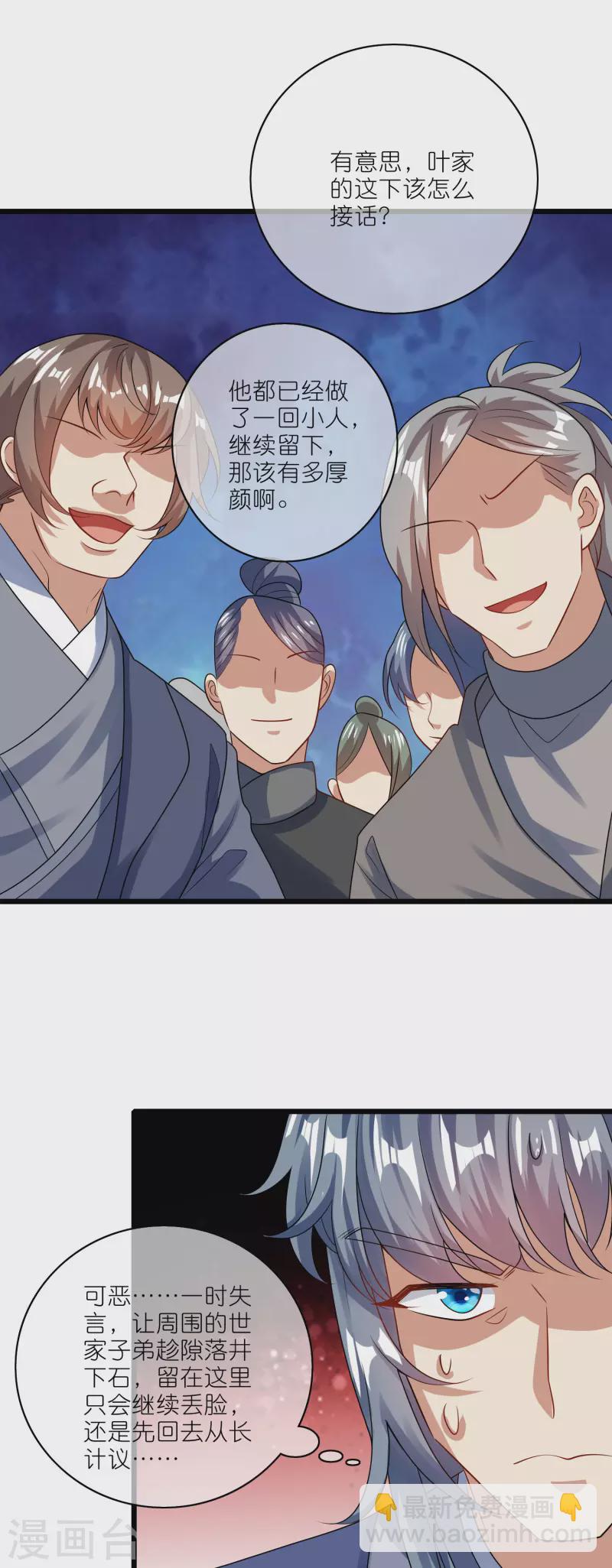 第195话 妖圣大人心里有我！31