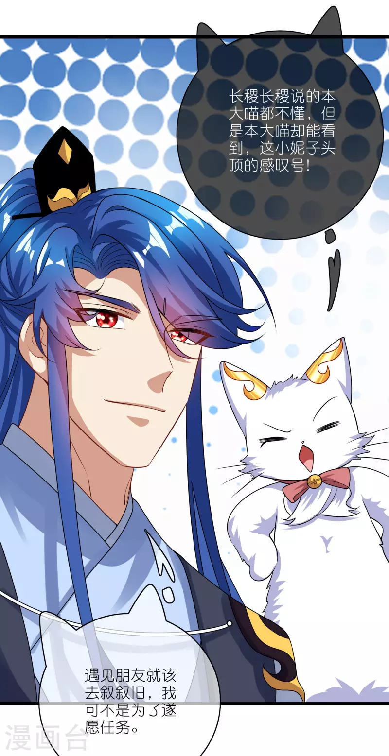 第195话 妖圣大人心里有我！9