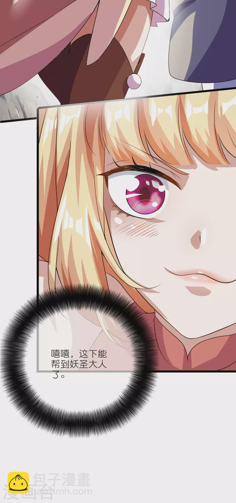 第201话 老东西，公平公正？13