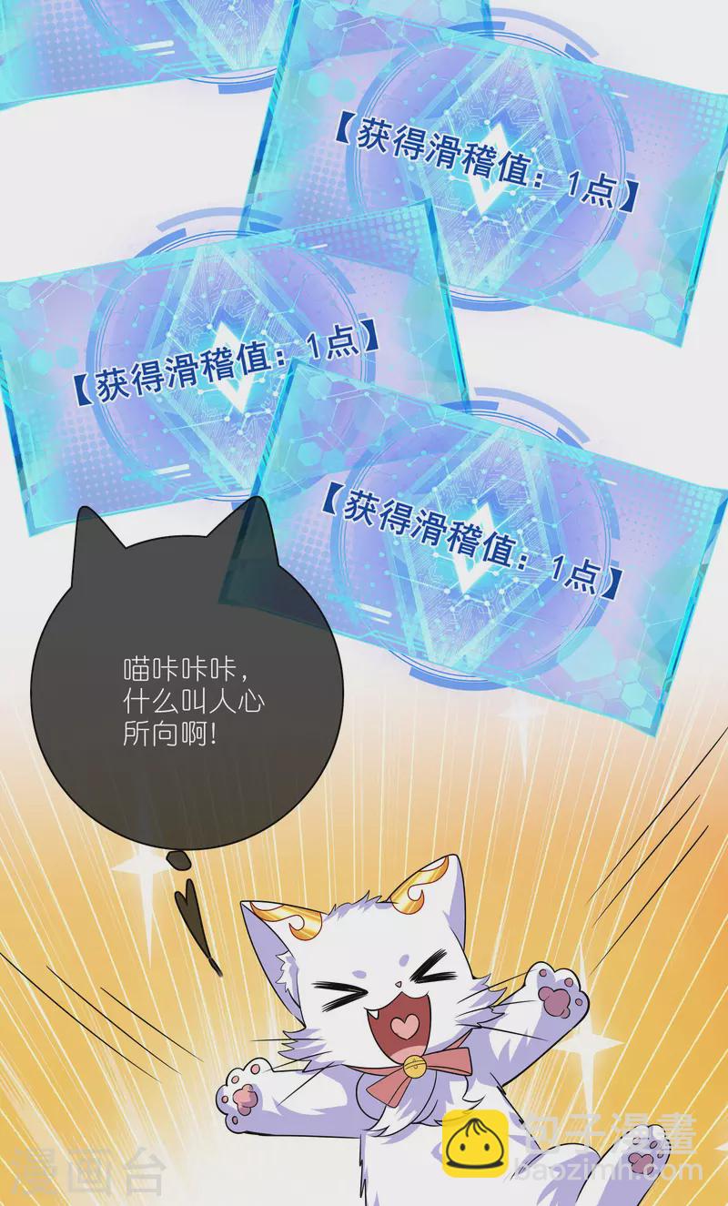 第201话 老东西，公平公正？17