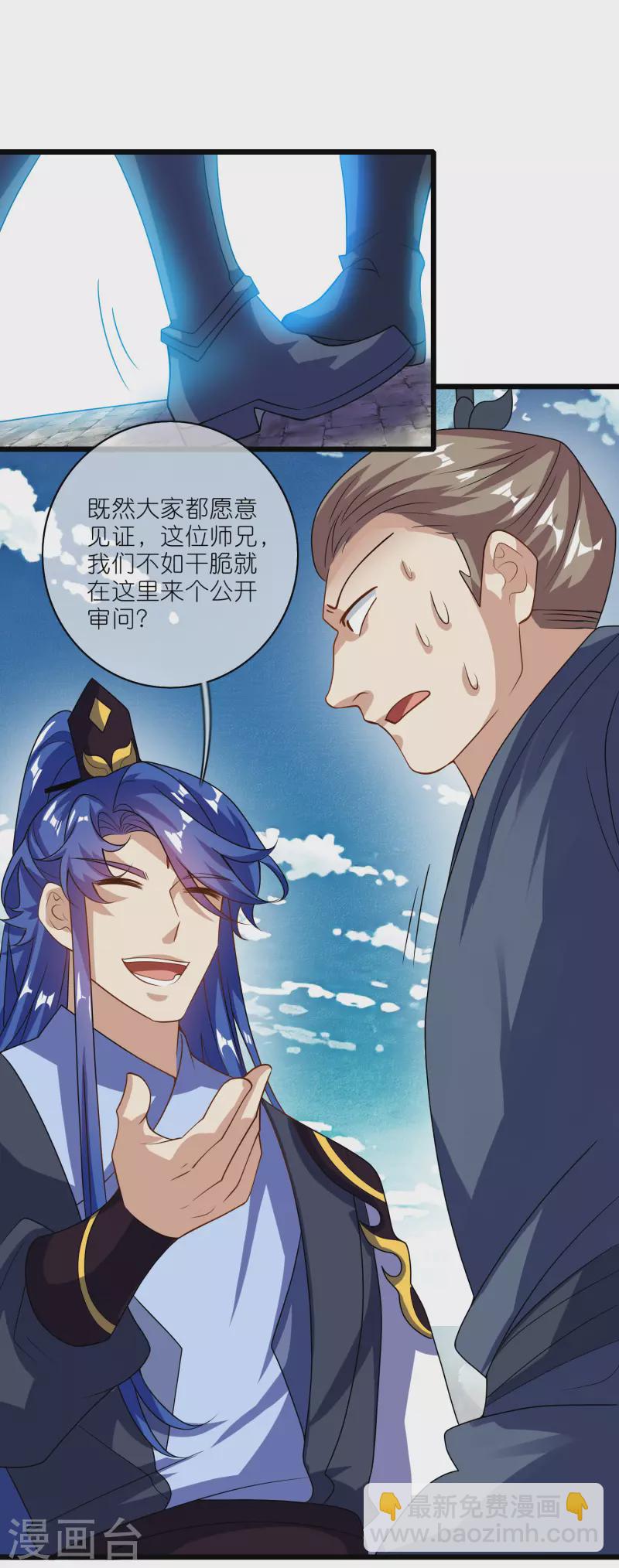 第201话 老东西，公平公正？19