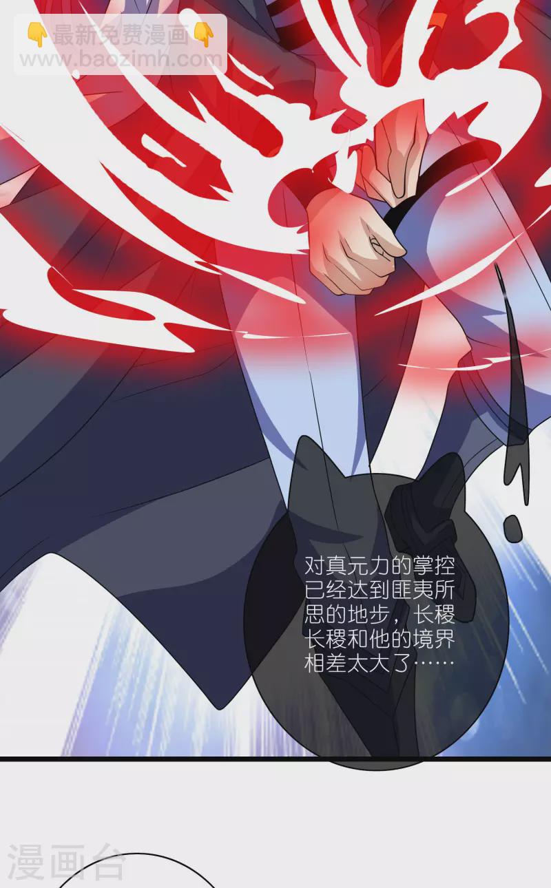 第201话 老东西，公平公正？28