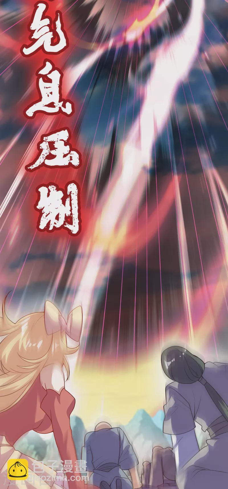 第201话 老东西，公平公正？31
