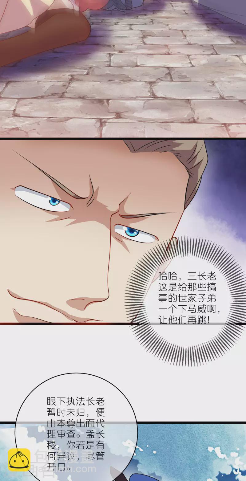 第201话 老东西，公平公正？32
