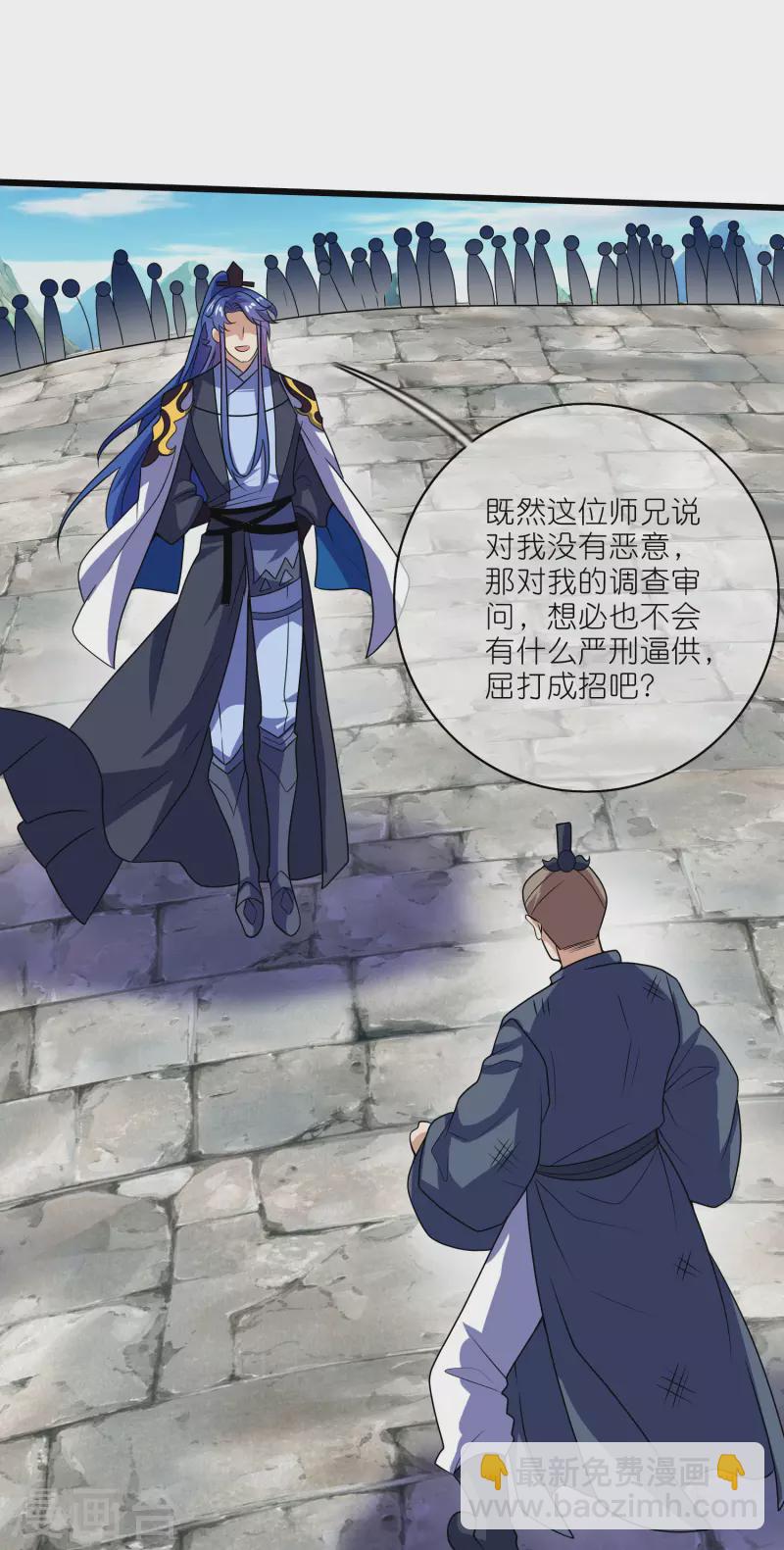 第201话 老东西，公平公正？7