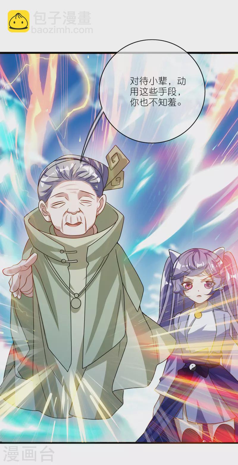第202话 封印本喵的敌人！1