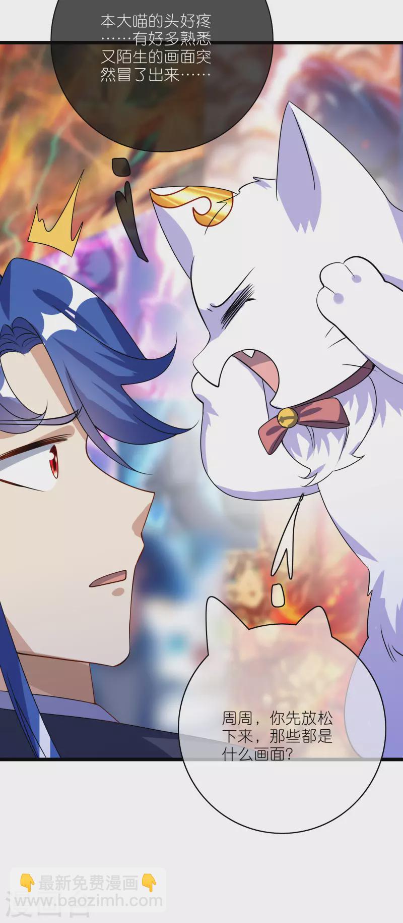 第202话 封印本喵的敌人！10