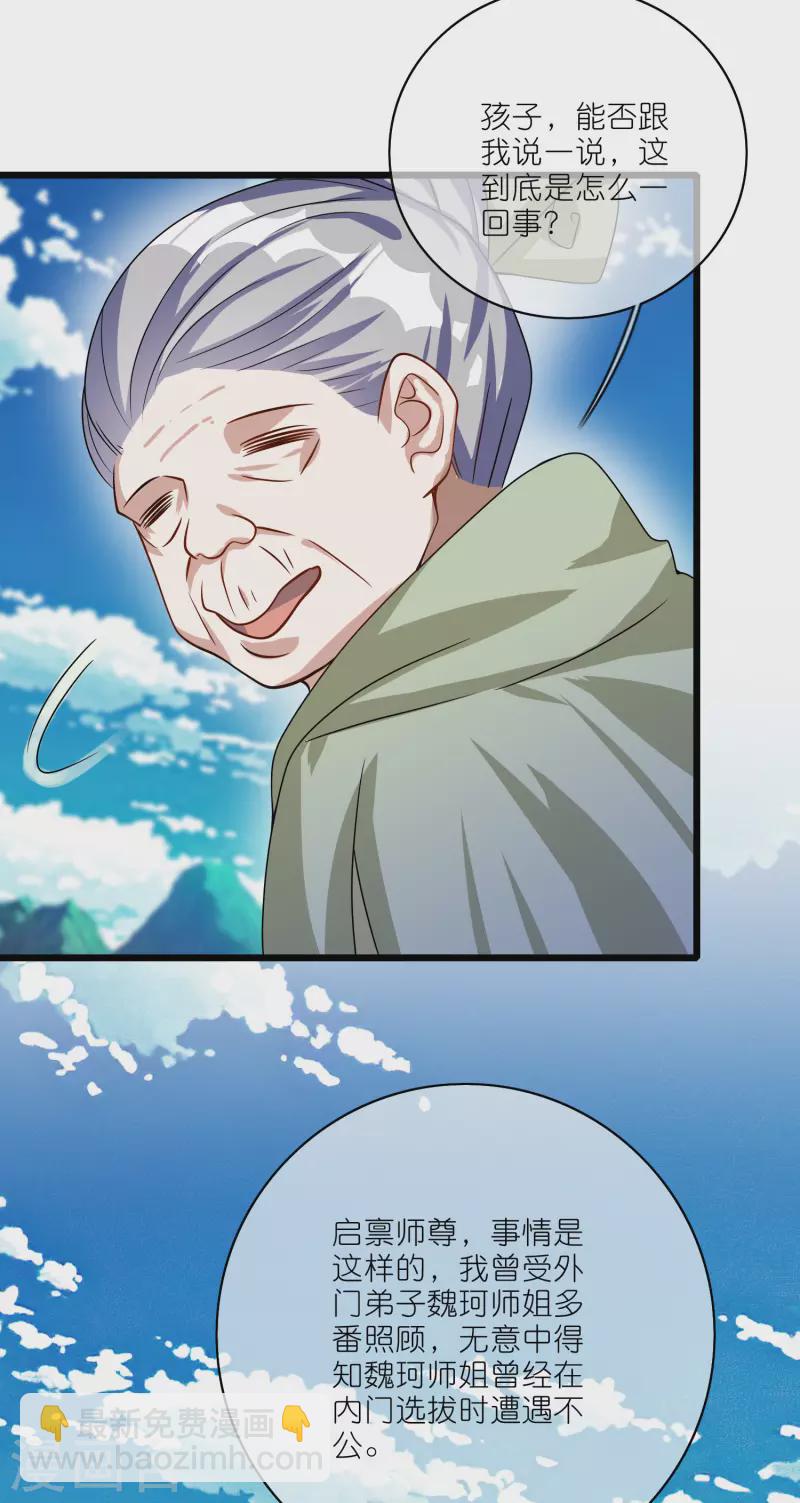 第202话 封印本喵的敌人！13