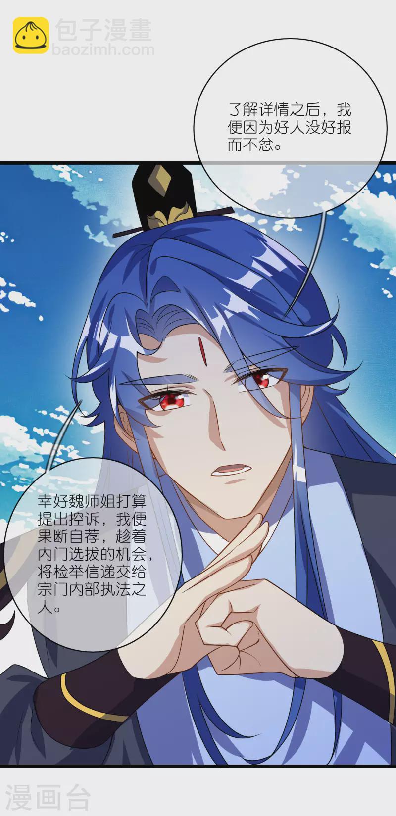 第202话 封印本喵的敌人！15
